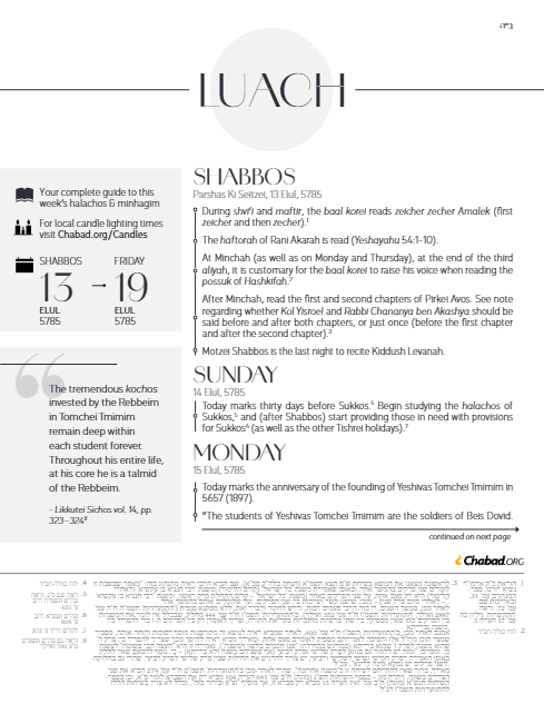 Chabad.org Luach — Parshas Ki Teitzei