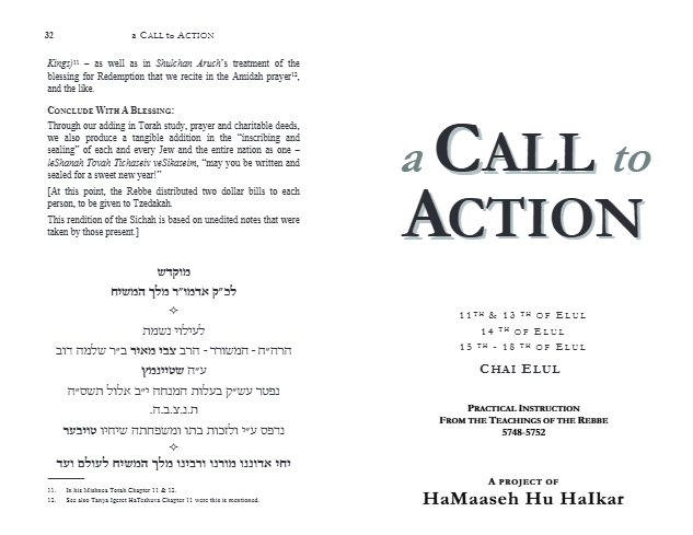 Hama'aseh Hu Haikar — Parshas Ki Teitzei
