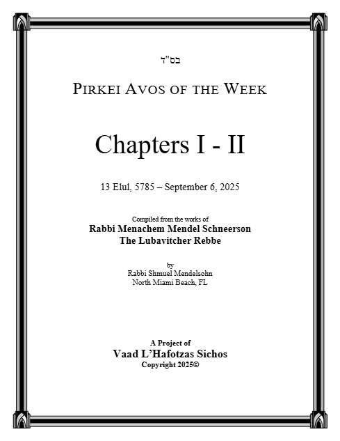 Pirkei Avos of the Week — Parshas Ki Teitzei