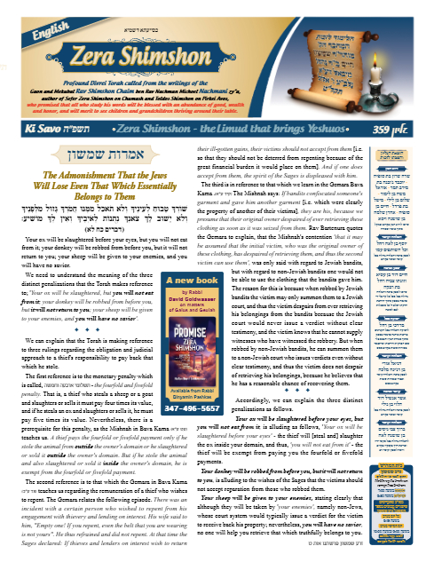 Zera Shimshon — Parshas Ki Savo