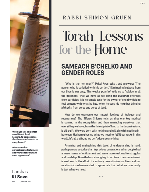 Torah Lessons for the Home — Parshas Ki Savo