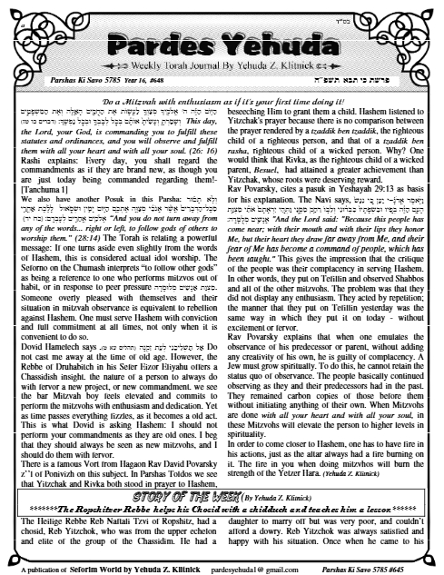 Pardes Yehuda — Parshas Ki Savo