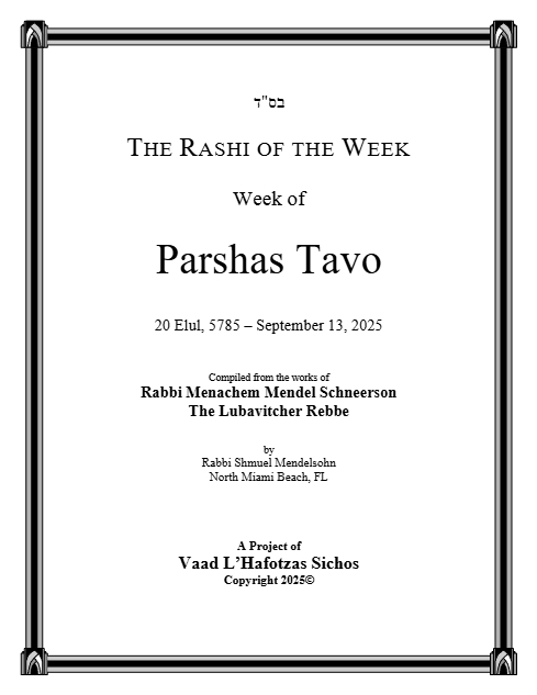 The Rashi of the Week — Parshas Ki Savo