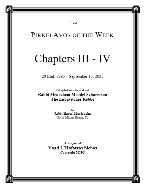 Pirkei Avos of the Week — Parshas Ki Savo