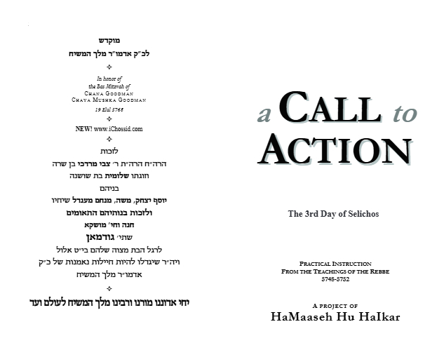 Hama'aseh Hu Haikar — Parshas Ki Savo