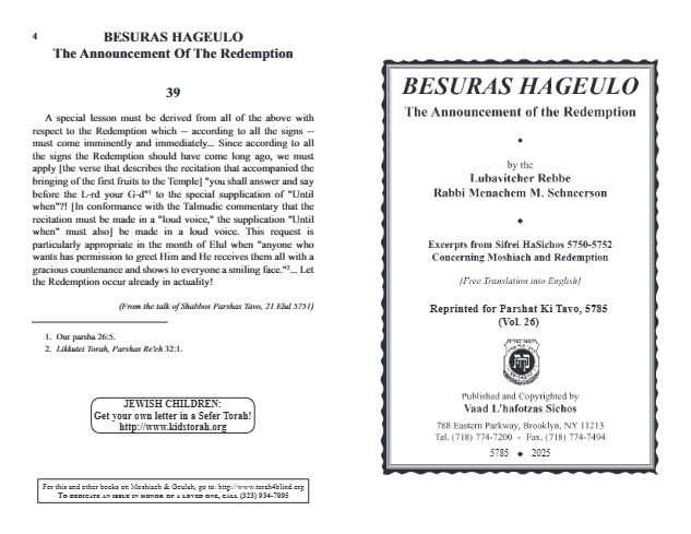 Besuras Hageulo — Parshas Ki Savo