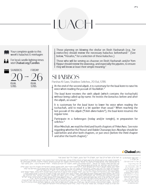 Chabad.org Luach — Parshas Ki Savo
