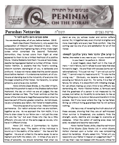 Peninim on the Torah — Parshas Nitzavim