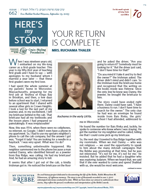 Here's my story — Parshas Nitzavim
