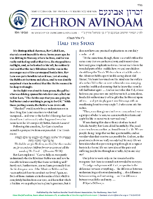 Zichron Avinoam — Parshas Nitzavim
