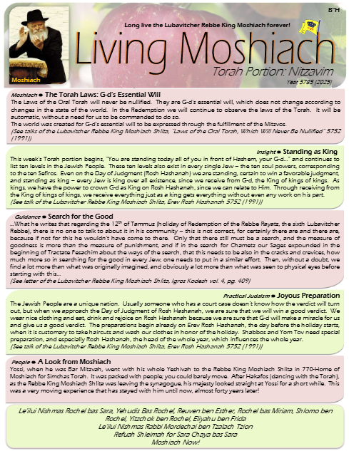 Living Moshiach — Parshas Nitzavim