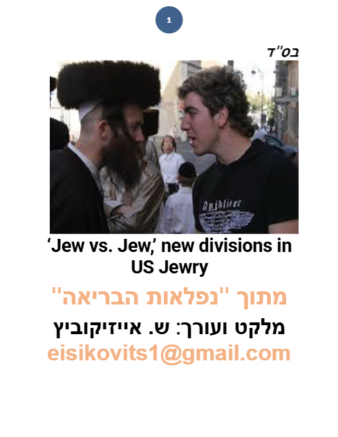 ליקוטי שמואל — Parshas Nitzavim
