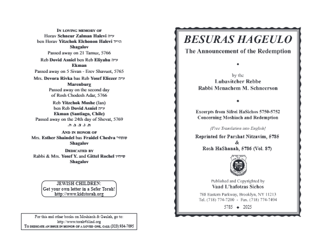 Besuras Hageulo — Parshas Nitzavim
