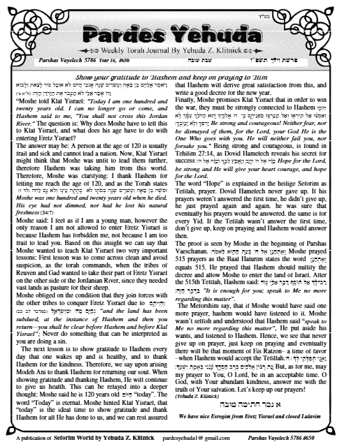 Pardes Yehuda — Parshas Vayelech