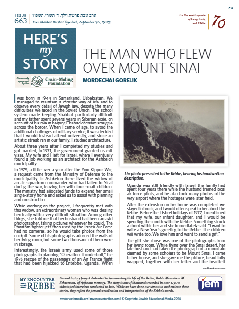 Here's my story — Parshas Vayelech