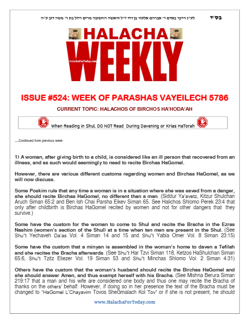 Halacha Weekly — Parshas Vayelech