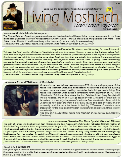 Living Moshiach — Parshas Vayelech