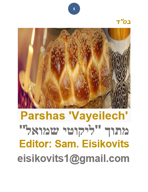 ליקוטי שמואל — Parshas Vayelech