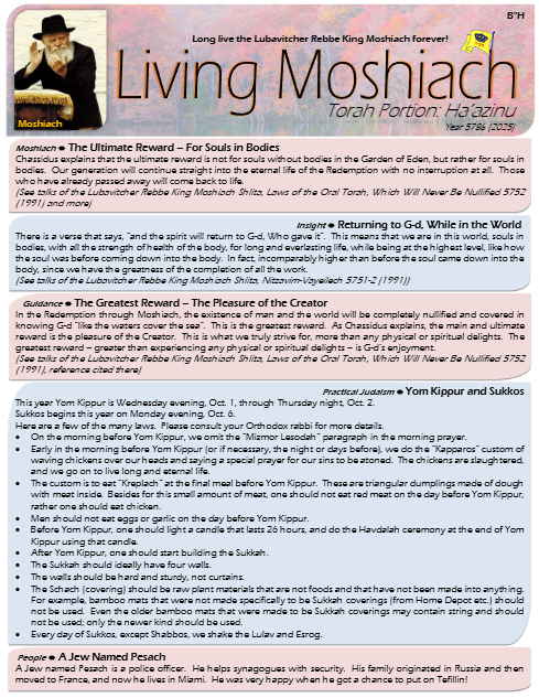 Living Moshiach — Parshas Ha'azinu