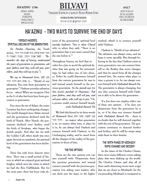 Bilvavi — Parshas Ha'azinu