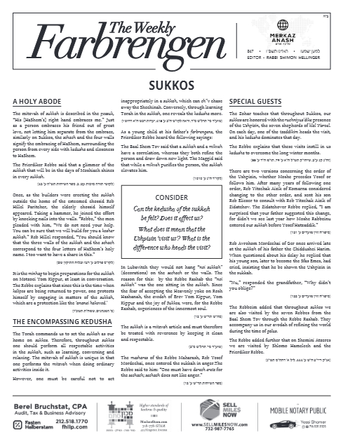 The Weekly Farbrengen — Parshas Ha'azinu