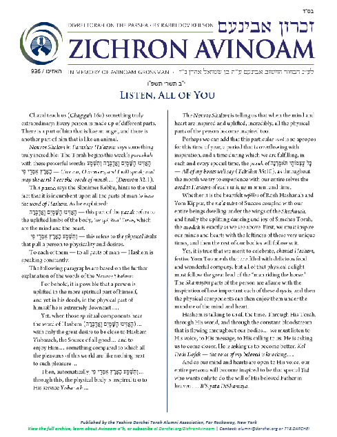 Zichron Avinoam — Parshas Ha'azinu