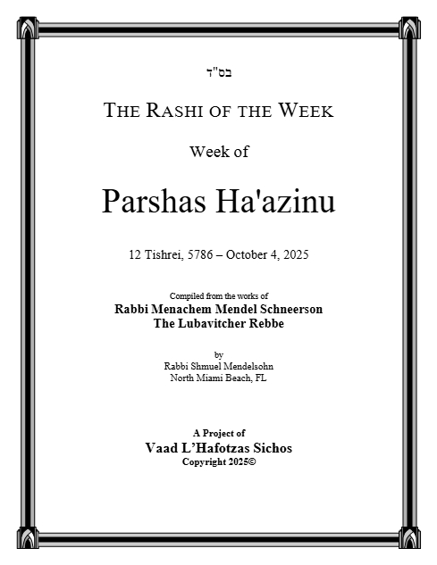 The Rashi of the Week — Parshas Ha'azinu