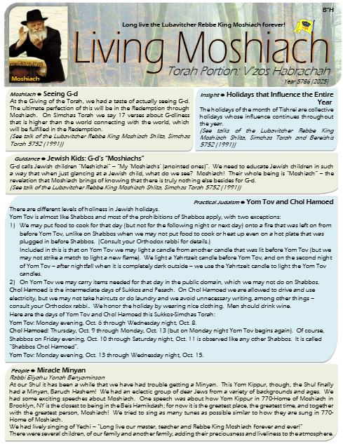 Living Moshiach — Parshas Vzos Habracha