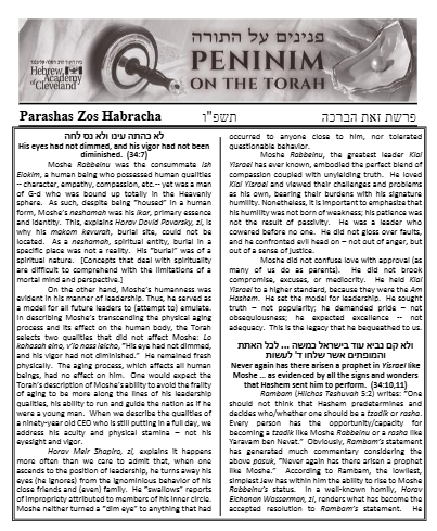 Peninim on the Torah — Parshas Vzos Habracha