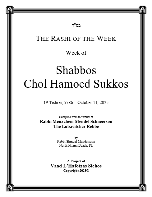 The Rashi of the Week — Parshas Vzos Habracha