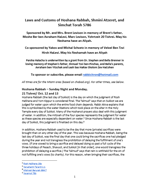 Laws and Customs — Parshas Vzos Habracha