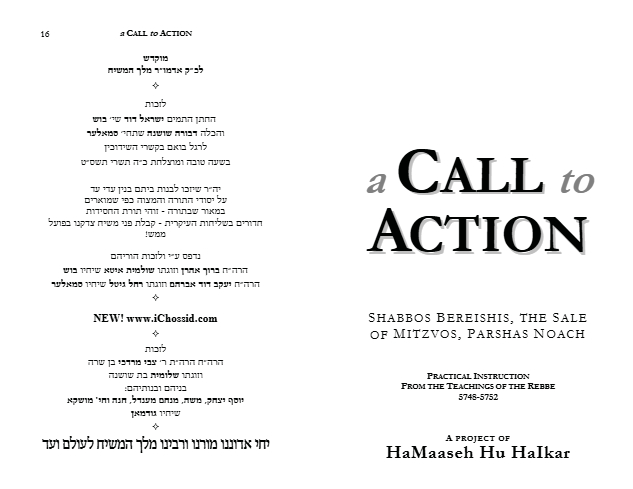 Hama'aseh Hu Haikar — Parshas Bereishis