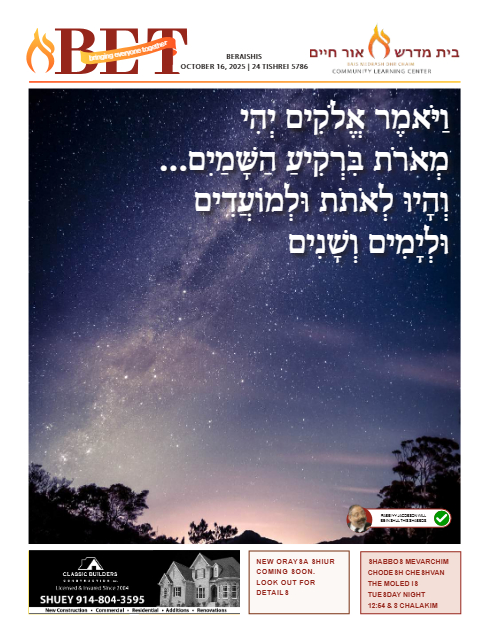 BET Journal — Parshas Bereishis