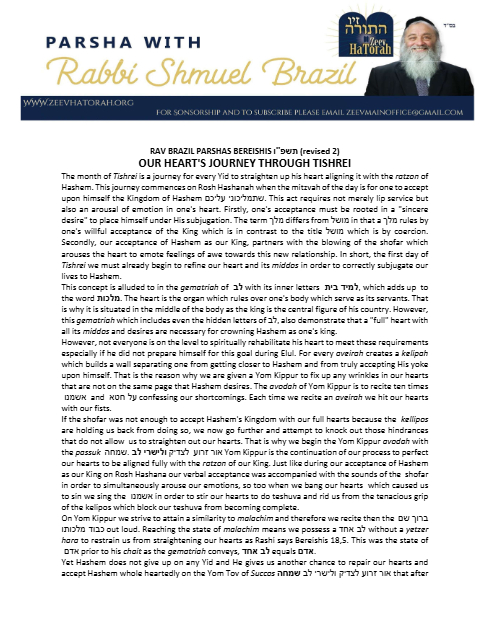 Parsha with Rabbi Shmuel Brazil — Parshas Bereishis