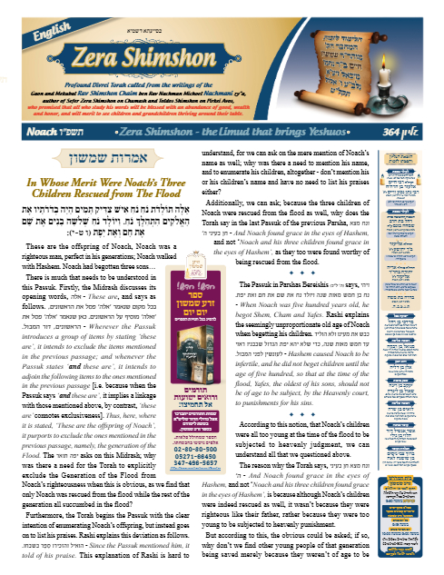 Zera Shimshon — Parshas Noach