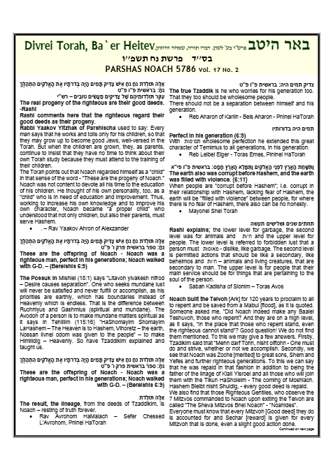 Ba'er Heitev — Parshas Lech-Lecha