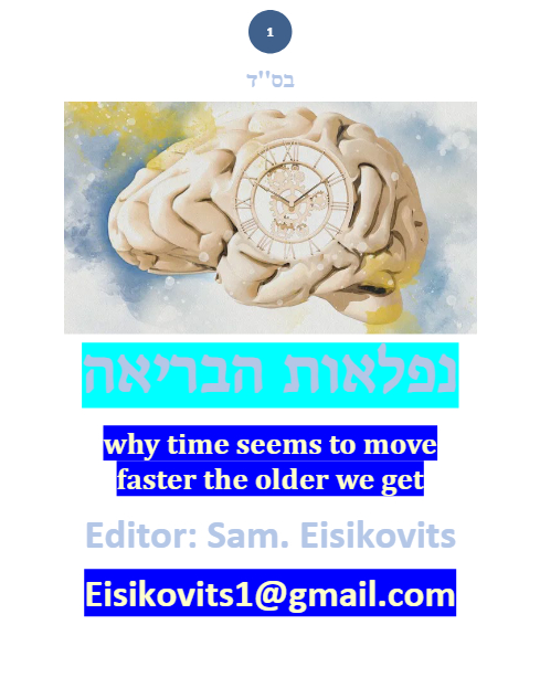 ליקוטי שמואל — Parshas Lech-Lecha