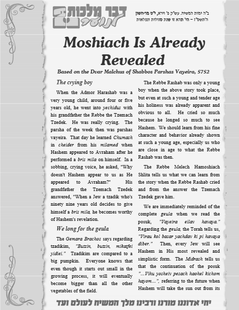 Dvar Malchus for Kids — Parshas Vayeira