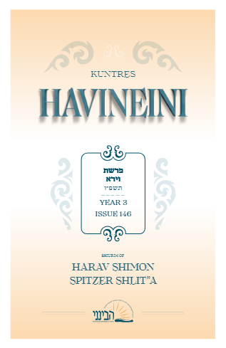 Havineini — Parshas Vayeira
