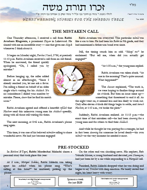 זכרו תורת משה — Parshas Chayei Sarah