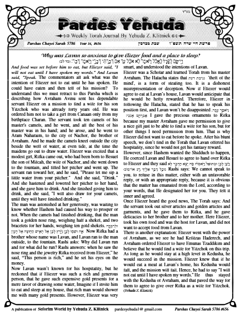 Pardes Yehuda — Parshas Chayei Sarah