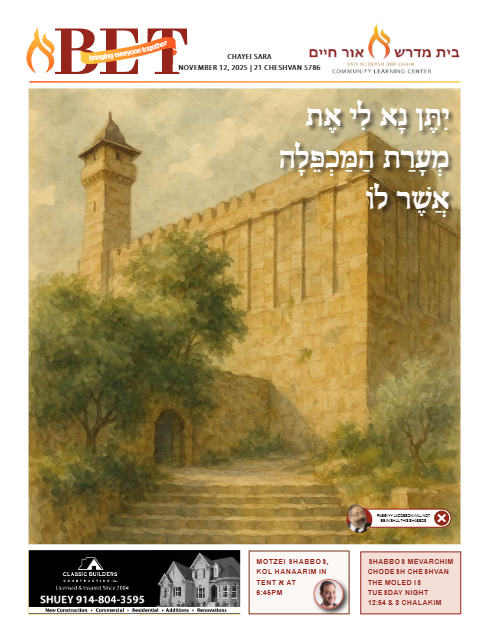 BET Journal — Parshas Chayei Sarah