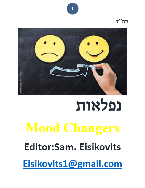 ליקוטי שמואל — Parshas Chayei Sarah