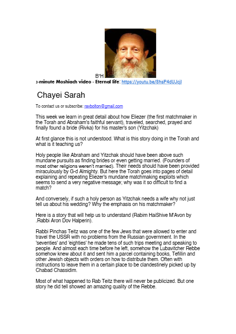 Rabbi Tuvia Bolton — Parshas Toldos