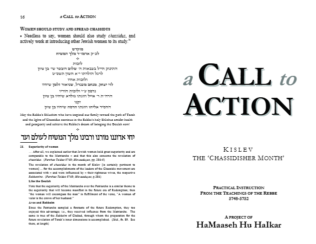 Hama'aseh Hu Haikar — Parshas Toldos