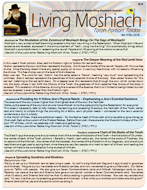 Living Moshiach — Parshas Toldos