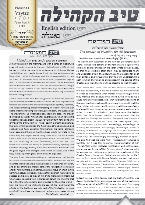 טיב הקהילה English — Parshas Vayeitzei
