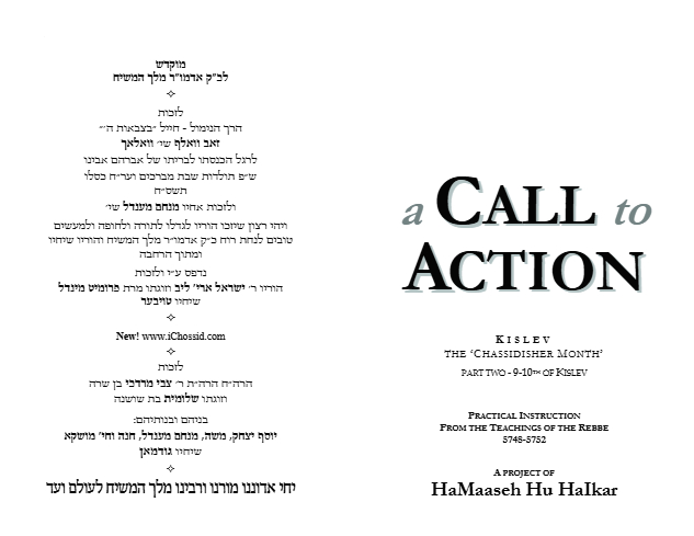 Hama'aseh Hu Haikar — Parshas Vayeitzei