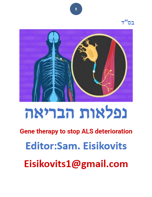 ליקוטי שמואל — Parshas Vayeitzei