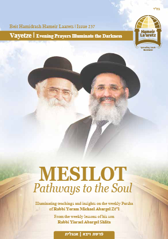 Mesilot — Parshas Vayeitzei